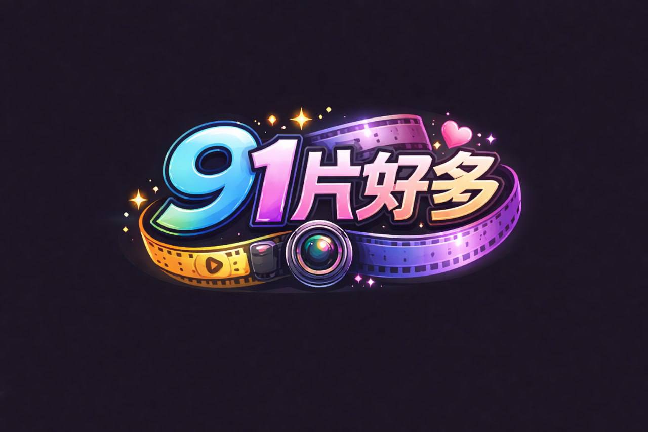 麻豆传媒-家教姐姐的奖励诱惑学生狠操高潮-叶如梦